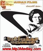 Pechiyakka Marumagan 2012 song download